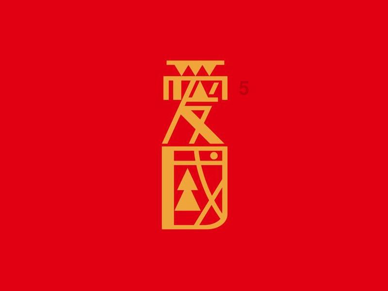 算24点游戏