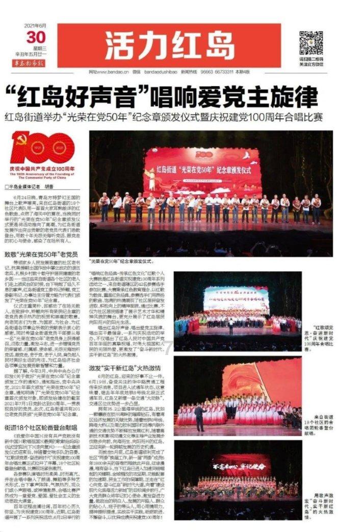 热血传奇